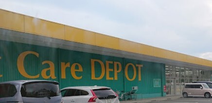 ドラックストア　Fit　Care　DEPOT西菅田店（ドラッグストア）まで159m