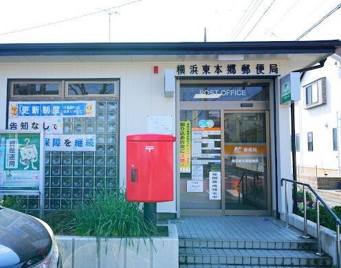 郵便局　横浜東本郷郵便局（郵便局）まで1004m