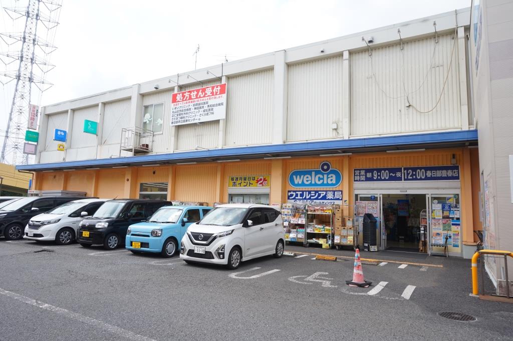 ドラックストア　ウエルシア春日部豊春店（ドラッグストア）まで377m