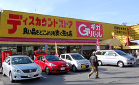 スーパー　パール（スーパー）まで460m