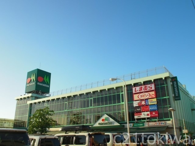 スーパー　マルエツ朝霞店（スーパー）まで656m
