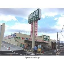 スーパー　業務スーパーＴＡＫＥＮＯＫＯ東別府店（スーパー）まで977m