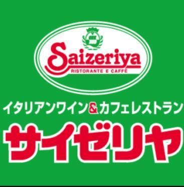 飲食店　サイゼリヤ（飲食店）まで100m