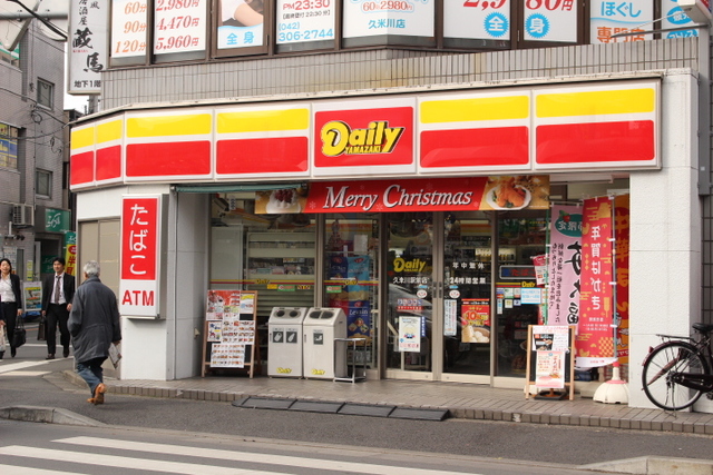コンビニ　デイリーヤマザキ久米川駅前店（コンビニ）まで616m