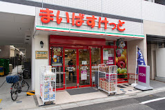 スーパー　まいばすけっと 志茂4丁目店（スーパー）まで587m