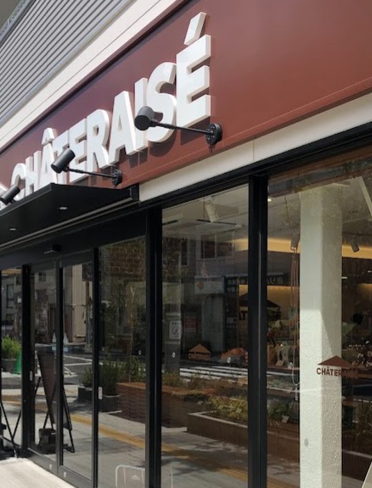 飲食店　シャトレーゼ＿西荻窪店（飲食店）まで550m