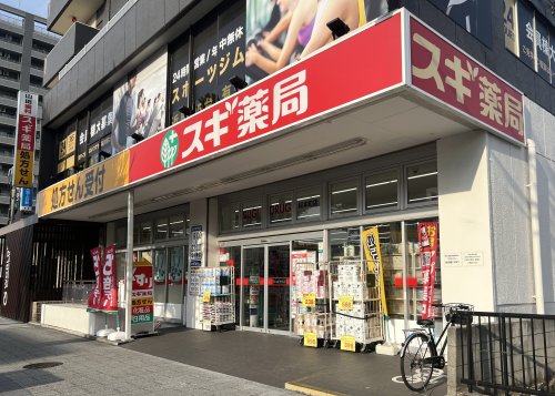 ドラックストア　スギ薬局 桜本町店（ドラッグストア）まで452m