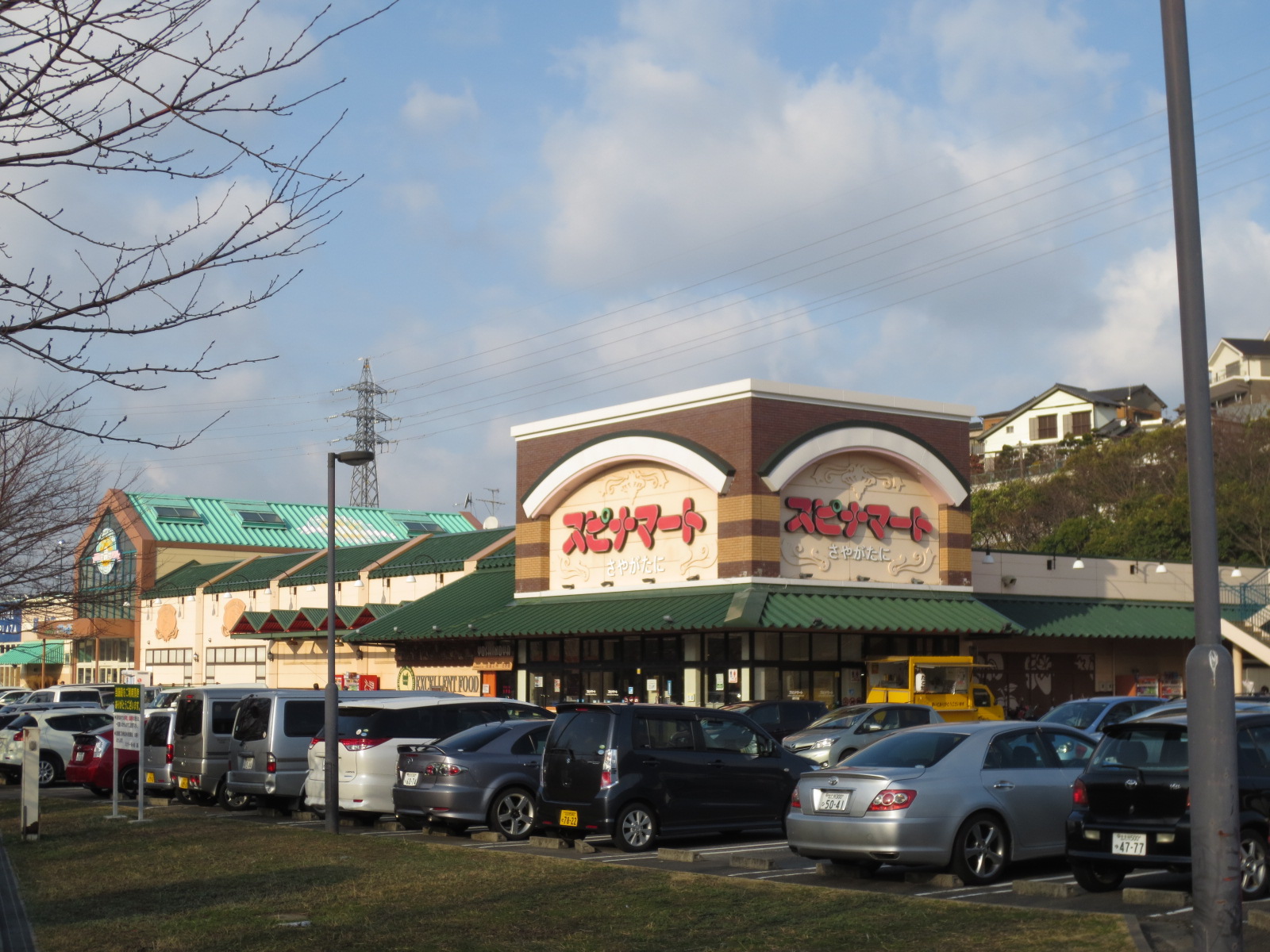 ショッピングセンター　ショッピングパークさやケ谷（ショッピングセンター）まで1250m