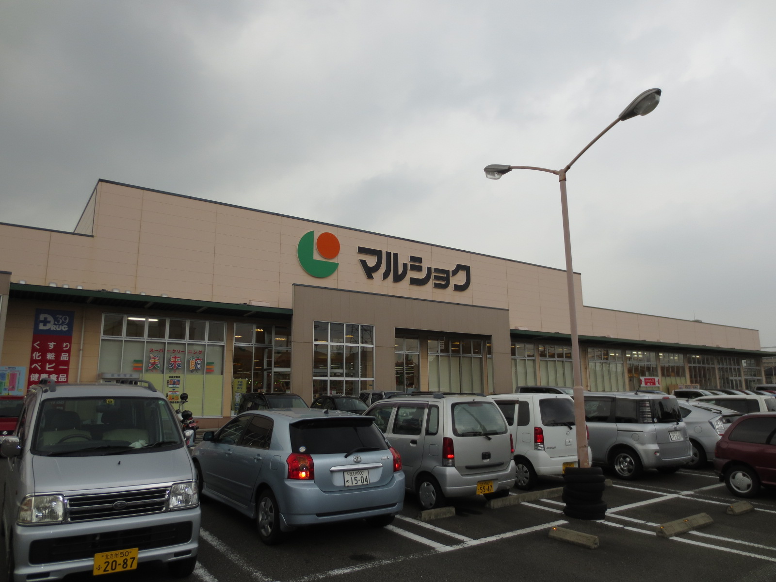 スーパー　マルショク一枝店（スーパー）まで423m