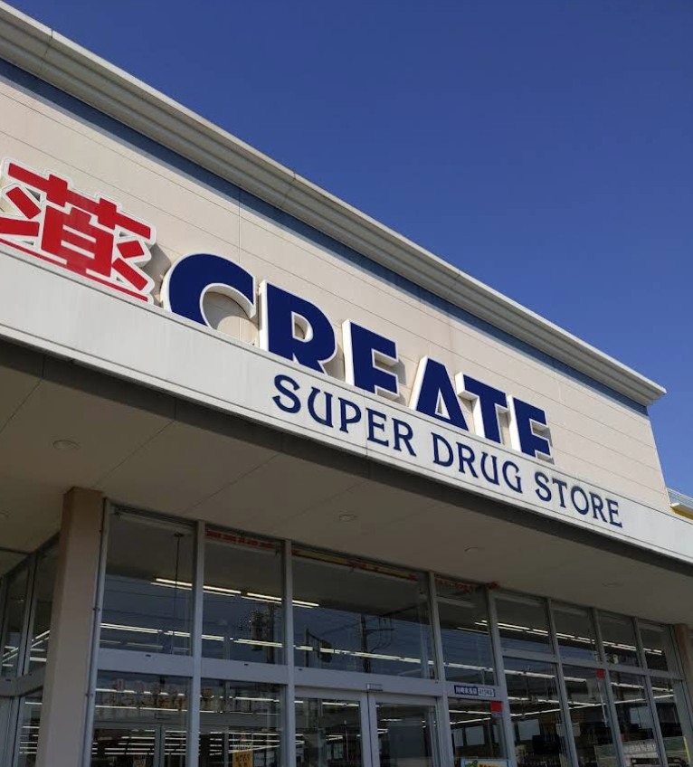 ドラックストア　クリエイトSD 川崎末長店（ドラッグストア）まで584m