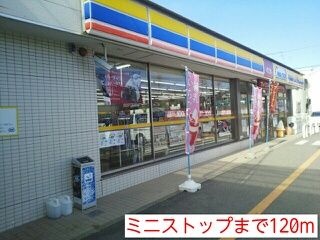 コンビニ　ミニストップ（コンビニ）まで120m