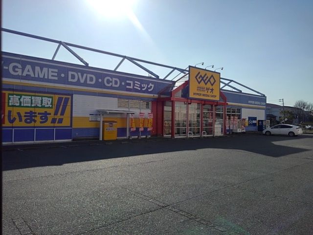 レンタルビデオ　ゲオ鳥栖店（レンタルビデオ）まで210m