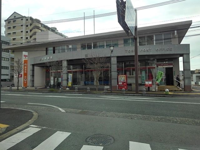郵便局　鳥栖郵便局（郵便局）まで890m