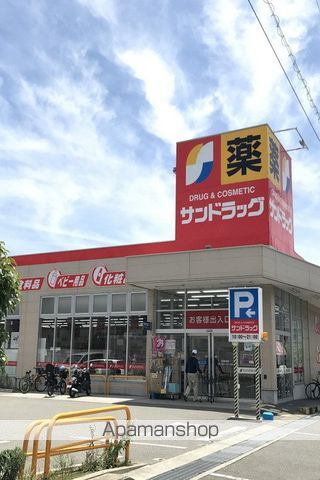 ドラックストア　サンドラッグ豊中上野店（ドラッグストア）まで317m