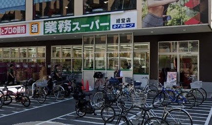 スーパー　業務スーパー 経堂店（スーパー）まで562m