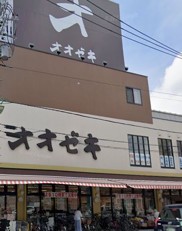 スーパー　スーパーオオゼキ経堂駅前店（スーパー）まで667m