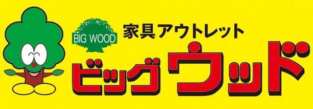 その他　ビッグウッド福岡東店（その他）まで560m