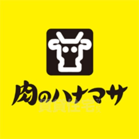 スーパー　肉のハナマサ　PLUS大国町店（スーパー）まで351m