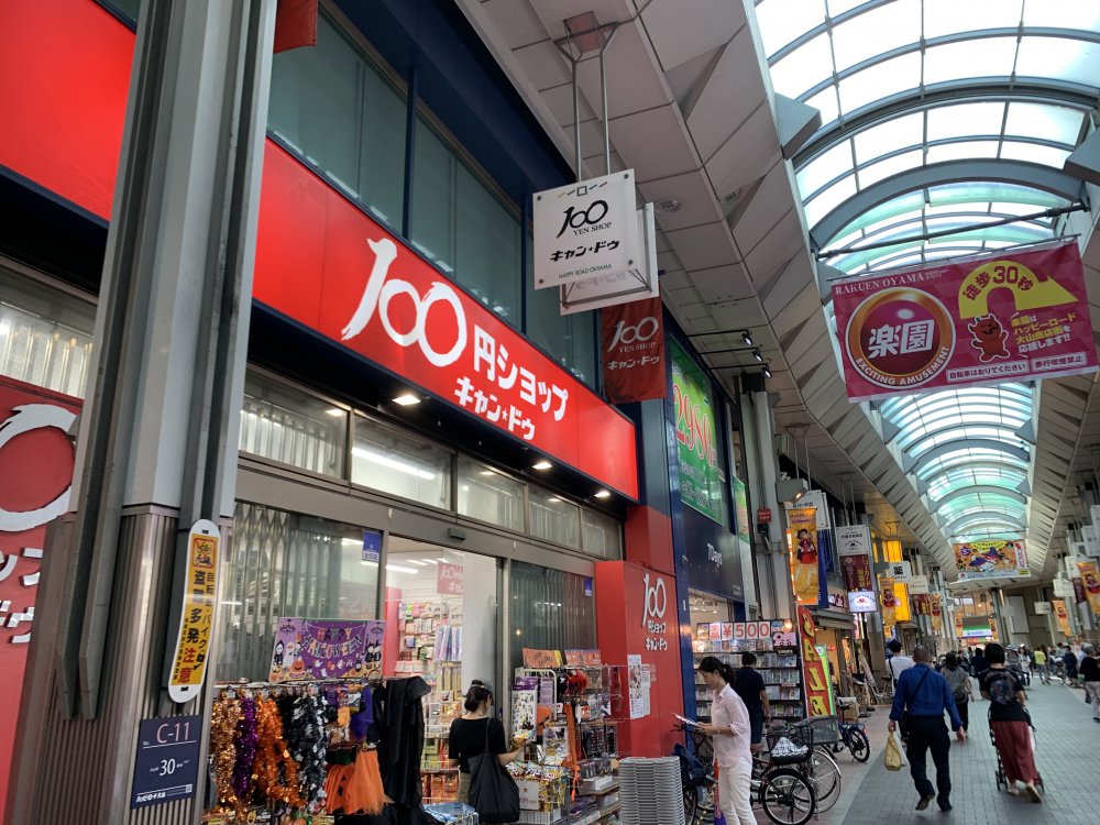 その他　キャン.ドゥ（その他）まで532m