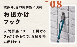 その他　ペット専用設備