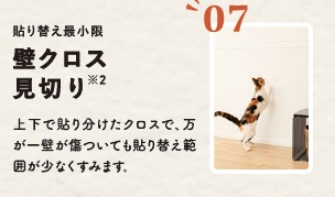 その他　ペット専用設備