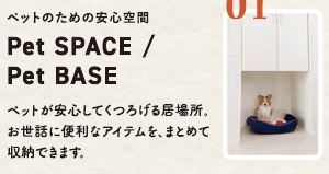 その他　ペット専用設備