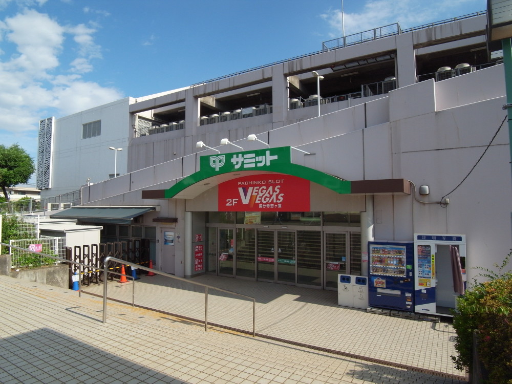 スーパー　サミットストア恋ヶ窪店（スーパー）まで506m