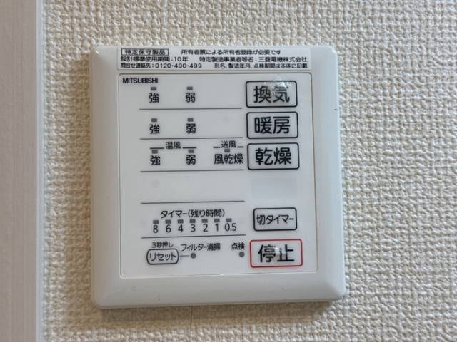 バス・シャワールーム