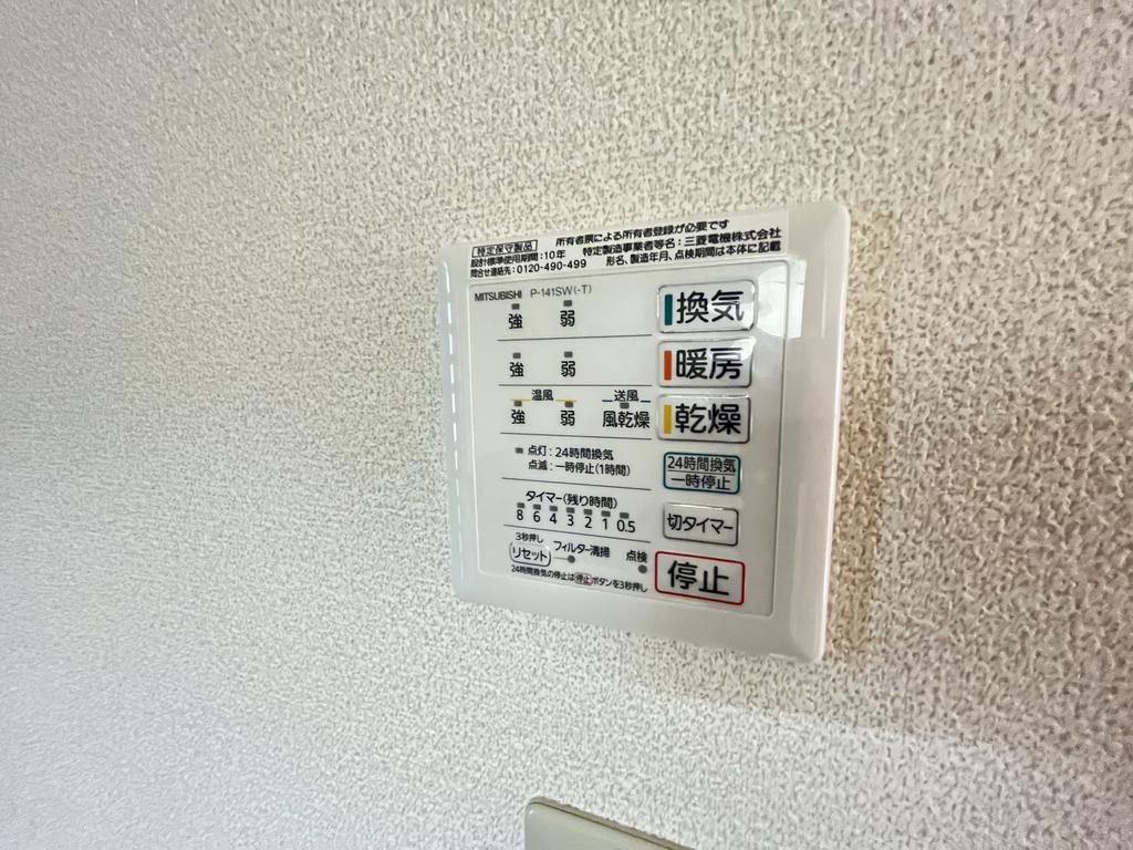 その他設備
