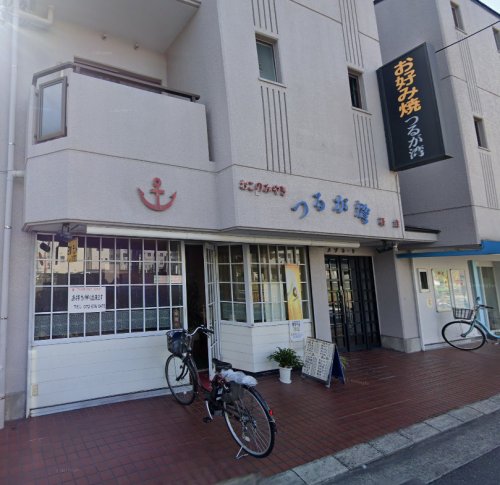 飲食店　つるが湾（飲食店）まで361m