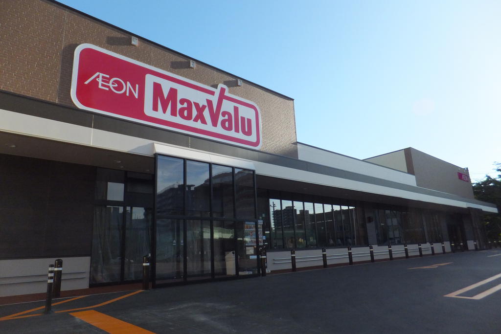スーパー　マックスバリュ北1条東店（スーパー）まで548m