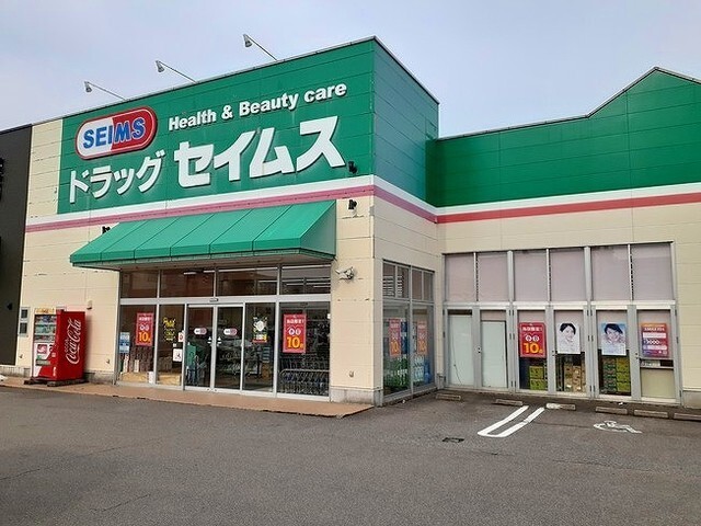 その他　ドラッグセイムス高岡店（その他）まで400m