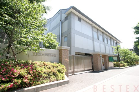 中学校　文京区立音羽中学校（中学校）まで679m