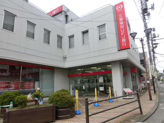 銀行　三菱東京ＵＦＪ銀行（銀行）まで80m
