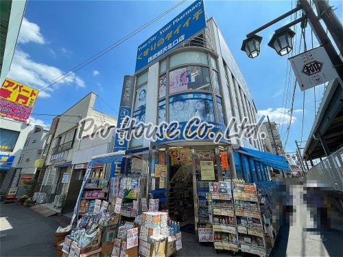 ドラックストア　くすりのダイイチ西武柳沢北口店（ドラッグストア）まで725m