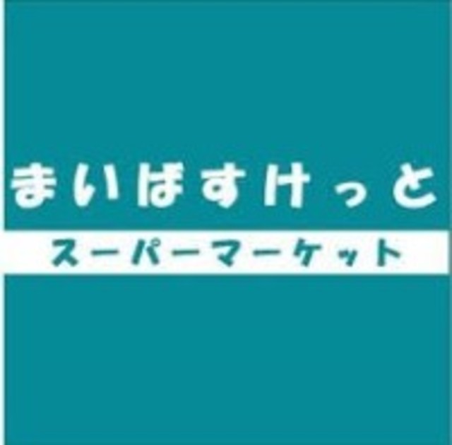 その他　まいばすけっと大森中店（その他）まで238m