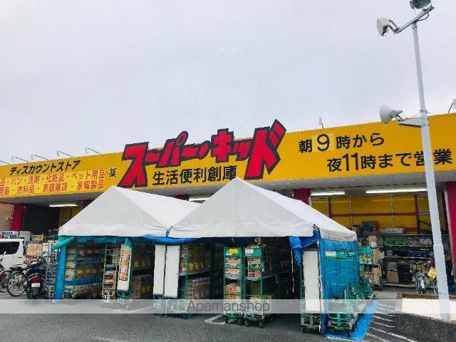 その他　スーパー・キッド熊本国府店（その他）まで321m