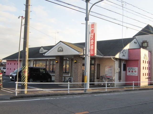 病院　岡崎友愛歯科（病院）まで600m