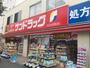 ドラックストア　サンドラッグ 東三国店（ドラッグストア）まで110m