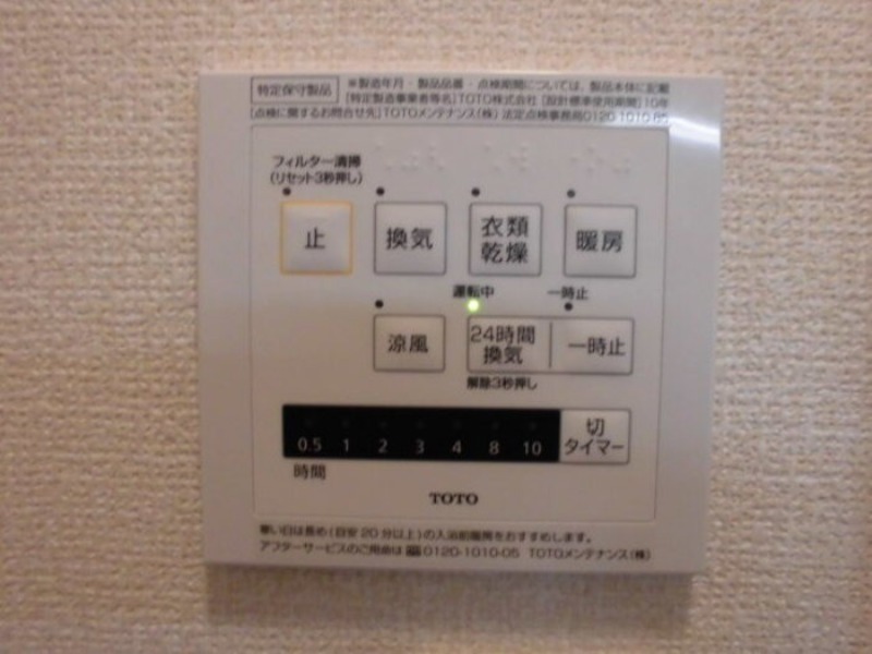その他設備　図面と現状に相違がある場合には現状を優先