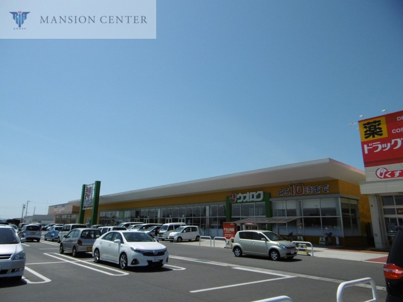 スーパー　ウオロク中野山店（スーパー）まで569m
