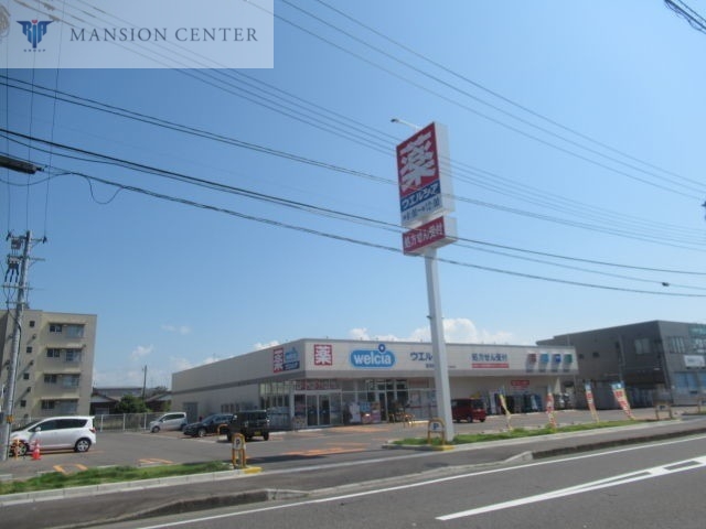 ドラックストア　ウエルシア新潟東中野山店（ドラッグストア）まで191m