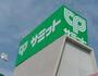 スーパー　サミットストア 練馬春日町店（スーパー）まで733m