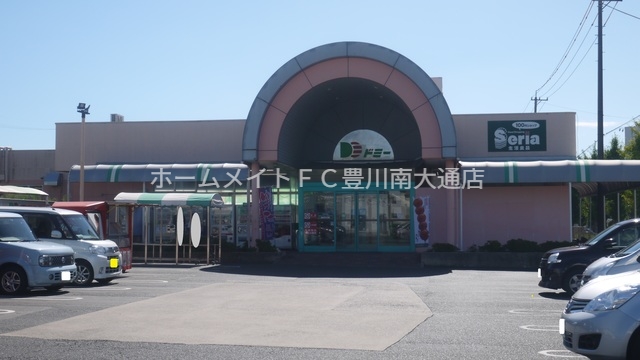 スーパー　ドミー飯村店（スーパー）まで725m