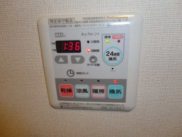 その他設備
