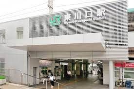 その他　東川口駅(埼玉高速鉄道線)（その他）まで930m