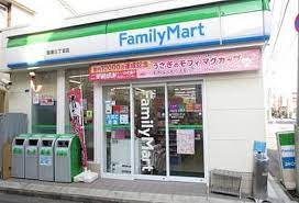 コンビニ　ファミリーマート笹塚三丁目北店（コンビニ）まで283m
