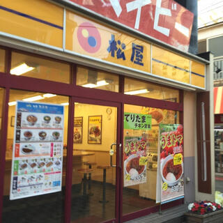 飲食店　松屋笹塚2丁目店（飲食店）まで355m