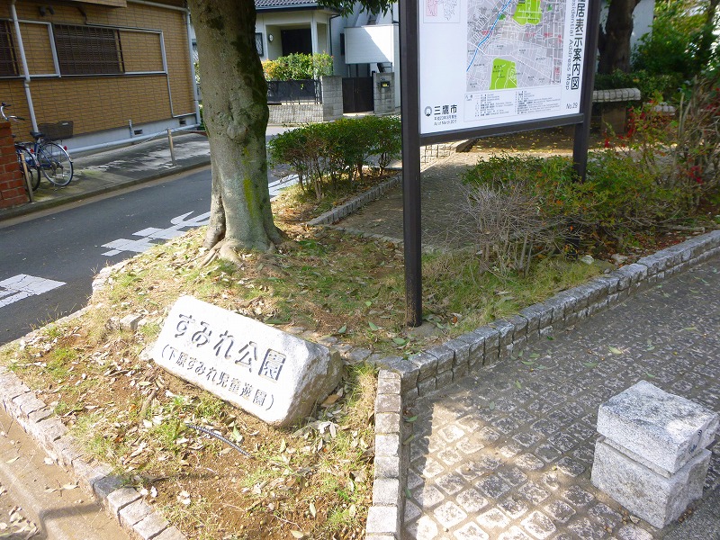 公園　すみれ公園（公園）まで2588m