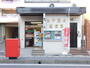 郵便局　松戸根本郵便局（郵便局）まで1166m